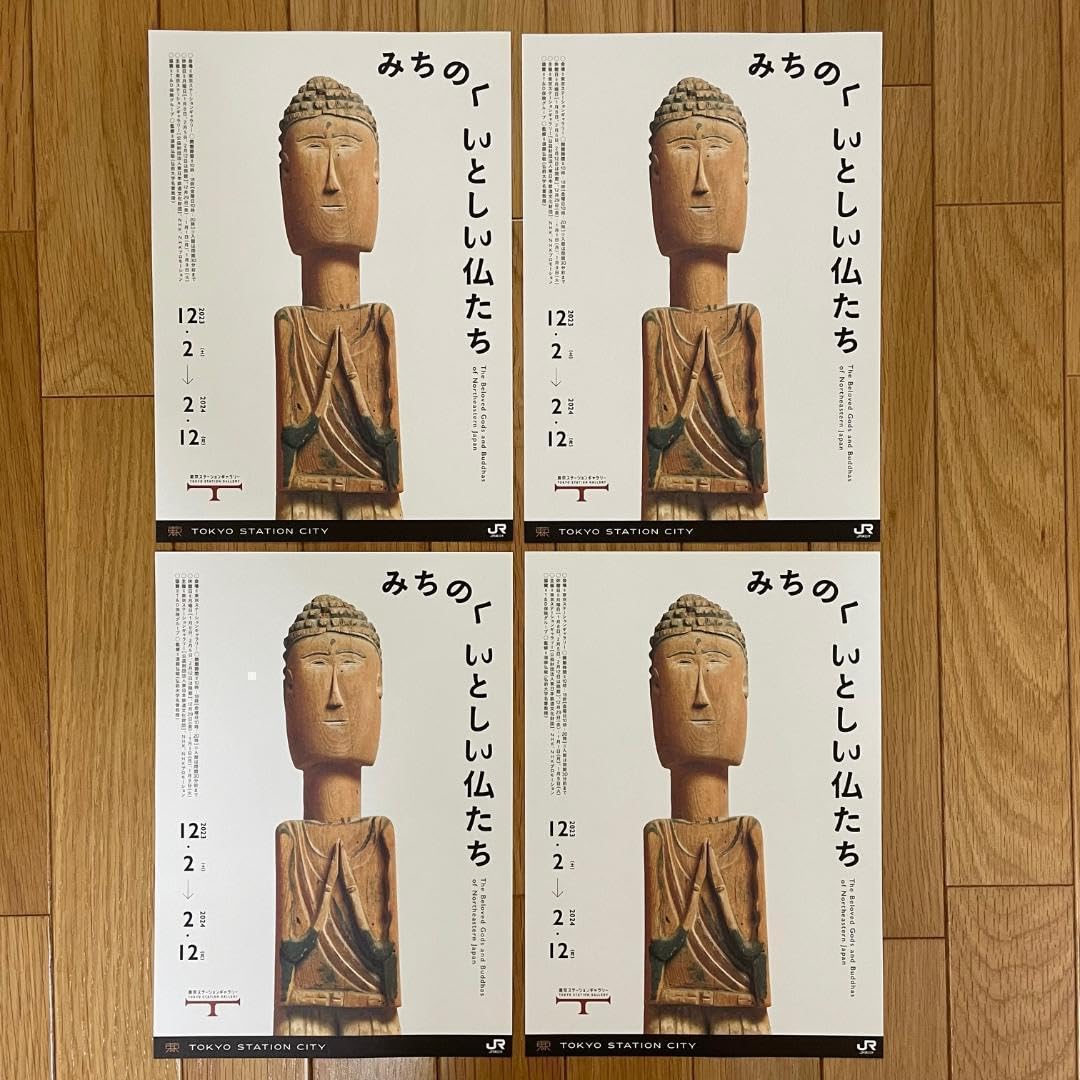 Amazon.co.jp: 東京ステーション ギャラリー みちのく いとしい